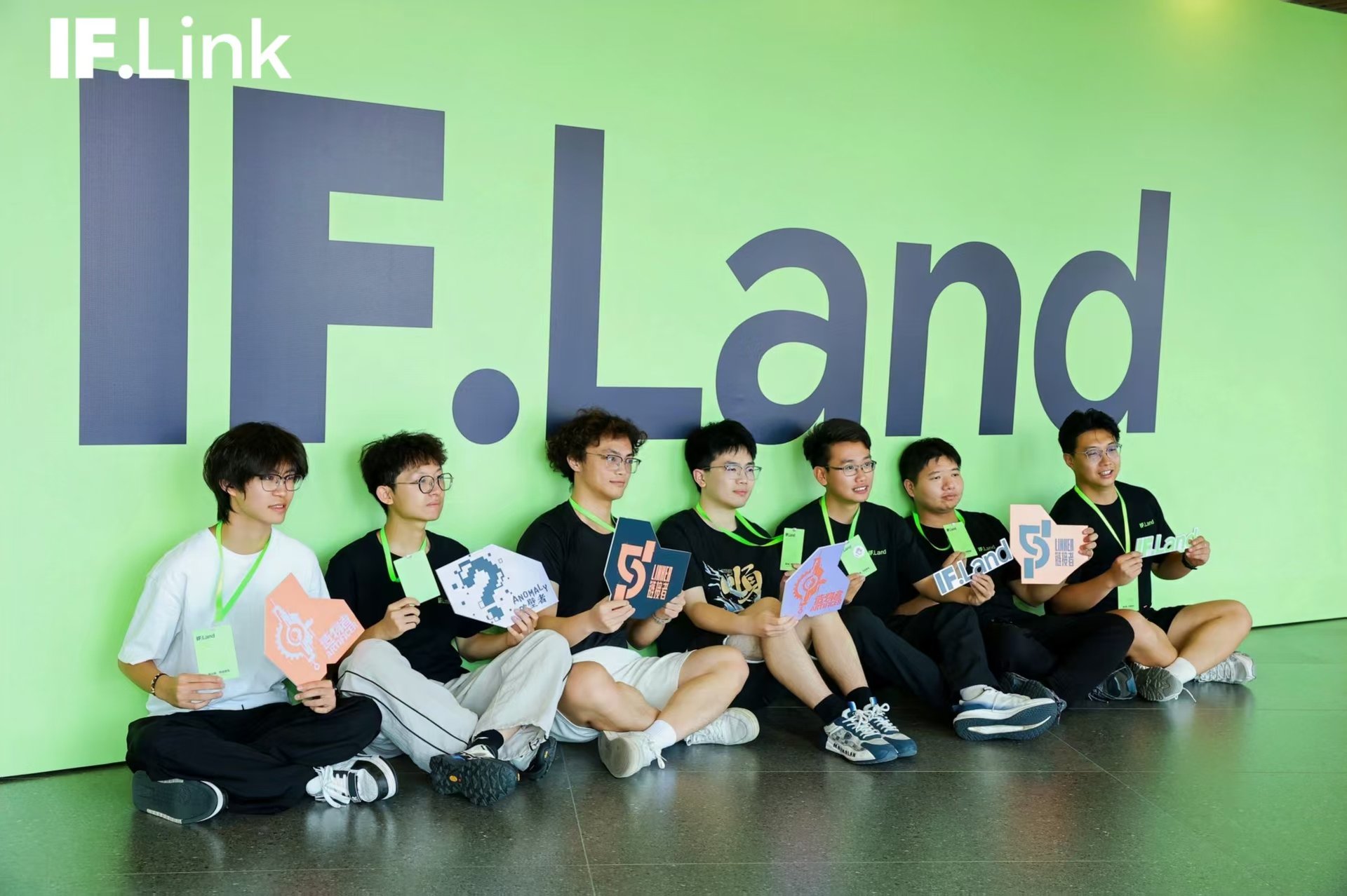 IF.Link 核心成员合影
